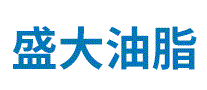 盛大油脂