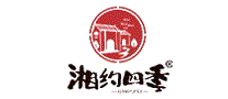 湘约四季