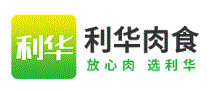 利华肉食