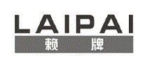 赖牌