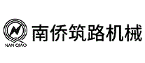 南侨筑路机械