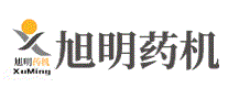 旭明药机