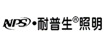 耐普生照明
