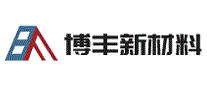 博丰新材料