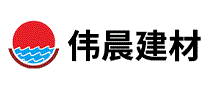 伟晨建材