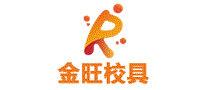 金旺校具