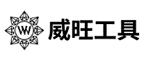 威旺工具