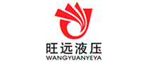 旺远液压