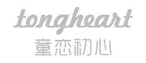 童恋初心