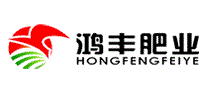 鸿丰肥业