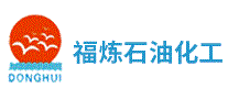 福炼