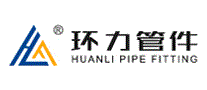 环力管件
