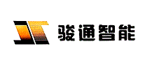 骏通智能