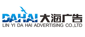 大海广告