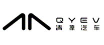 清源汽车QYEV
