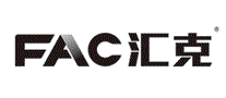FAC汇克