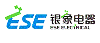 银象电器ESE