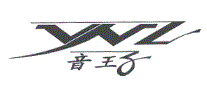 音王子INVONS