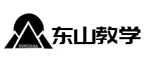 东山教学设备