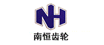 南恒齿轮