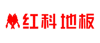 红科地板