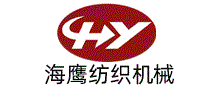 海鹰纺织机械HY