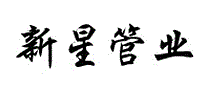 新星管业