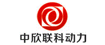 中欣联科动力