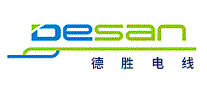 德胜电线Desan