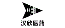 汉欣医药