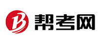 帮考网