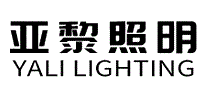 亚黎照明