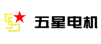 五星电机