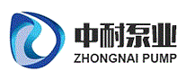 中耐泵业
