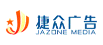 捷众广告
