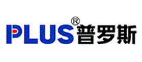 普罗斯PLUS