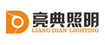 亮典照明