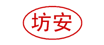 坊安