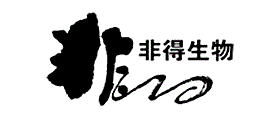 非得生物