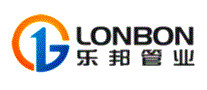 乐邦管业LONBON