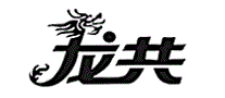 龙共