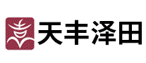 天丰泽田