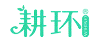 耕环