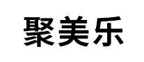 聚美乐