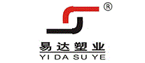 易达塑业