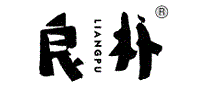 良朴