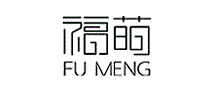 福萌