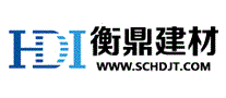 衡鼎建材