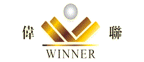 伟联WINNER