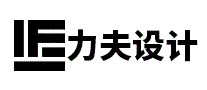 力夫设计